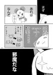  candy_(smile_precure!) comic errant hoshizora_miyuki kaname_madoka kyubey mahou_shoujo_madoka_magica monochrome precure smile_precure! translation_request 