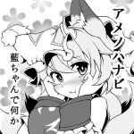  1girl :i animal_ears blush floral_background fox_ears fox_tail hands_on_own_cheeks hands_on_own_face hat monochrome short_hair tail tamahana touhou translation_request yakumo_ran 