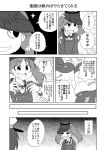  1girl admiral_(kantai_collection) comic crying highres kantai_collection masara monochrome ryuujou_(kantai_collection) tagme twintails visor_cap 