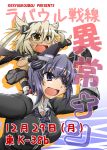 &gt;:d 2girls :d cape capera chibi cover cover_page doujin_cover eyepatch headgear kantai_collection long_hair multiple_girls musashi_(kantai_collection) open_mouth pleated_skirt pointing purple_hair school_uniform short_hair skirt smile tenryuu_(kantai_collection) translation_request two_side_up violet_eyes younger 