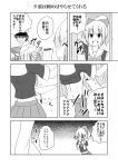  1girl admiral_(kantai_collection) bow comic crying highres kantai_collection masara monochrome ponytail school_uniform serafuku shirt_lift skirt tagme yuubari_(kantai_collection) 