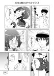  1girl admiral_(kantai_collection) comic fubuki_(kantai_collection) hat highres kantai_collection masara monochrome school_uniform serafuku skirt tagme 