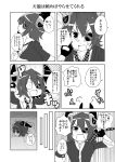  1girl admiral_(kantai_collection) anger_vein comic eyepatch gloves headgear highres kantai_collection masara monochrome necktie school_uniform short_hair tagme tenryuu_(kantai_collection) 