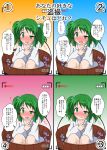  1girl blush bucket commentary_request green_eyes green_hair hair_bobbles hair_ornament highres kisume mikazuki_neko recording short_hair tagme touhou translation_request twintails 