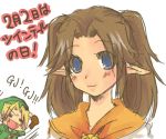  1boy 1girl alternate_hairstyle blue_eyes blush brown_hair link long_hair lowres malon pointy_ears smile solo_focus the_legend_of_zelda twintails yoya_torisan 