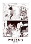  2girls 2koma comic depressed fairy_(kantai_collection) female_admiral_(kantai_collection) kantai_collection kouji_(campus_life) long_hair military military_uniform multiple_girls shaded_face short_hair suzuya_(kantai_collection) translation_request trembling uniform 