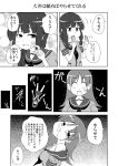  2girls admiral_(kantai_collection) bangs blunt_bangs braid comic crying highres kantai_collection kitakami_(kantai_collection) long_hair masara monochrome multiple_girls ooi_(kantai_collection) school_uniform serafuku shaft_look shocked_eyes tagme 