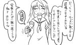  1girl :d blush comic female_abyssal_admiral_(kantai_collection) kantai_collection long_hair messy_hair monochrome neckerchief open_mouth school_uniform serafuku simple_background smile solo_focus tonda translation_request 