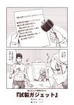  1boy 2girls 2koma :d admiral_(kantai_collection) akashi_(kantai_collection) artist_name blush comic drinking fairy_(kantai_collection) hat holding kantai_collection kouji_(campus_life) mallet monochrome multiple_girls open_mouth paper scar smile sweat torn_clothes translation_request underwear 