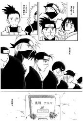  akimichi_chouji comic crying dango food forehead_protector hatake_kakashi mask might_guy miurin monochrome nara_shikamaru naruto naruto_shippuuden sarutobi_asuma shiranui_genma tears translation_request umino_iruka wagashi yuuhi_kurenai 