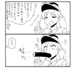  1girl closed_eyes comic food_in_mouth kantai_collection long_hair magatama makizushi monochrome open_mouth refine ryuujou_(kantai_collection) smile solo sushi translation_request twintails visor_cap 