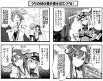  &gt;:&gt; &gt;:) 4girls 4koma ahoge ashigara_(kantai_collection) bismarck_(kantai_collection) comic crossed_arms detached_sleeves double_bun hairband hat hiei_(kantai_collection) kantai_collection kongou_(kantai_collection) long_hair monochrome multiple_girls nontraditional_miko open_mouth peaked_cap short_hair sweat tears teruui translation_request 