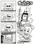  2girls 4koma :3 bkub comic crying crying_with_eyes_open eating highres monochrome multiple_girls musical_note payot pipimi polearm poptepipic popuko potato_chips school_uniform serafuku simple_background skull spear sunglasses tears translation_request two_side_up weapon 