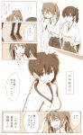  artist_request brushing_teeth comic highres japanese_clothes kaga_(kantai_collection) kantai_collection long_hair monochrome multiple_girls side_ponytail translation_request twintails zuikaku_(kantai_collection) 
