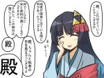  1girl ^_^ black_hair character_request closed_eyes gomasamune hair_ornament hand_on_own_cheek japanese_clothes kimono long_hair looking_at_viewer open_mouth oshiro_collection smile solo translation_request 