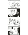  2girls 4koma :3 bkub bow check_translation comic hair_bow highres long_hair monochrome multiple_girls payot pipimi poptepipic popuko school_uniform serafuku simple_background translation_request two-tone_background two_side_up 