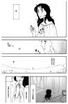  1girl comic long_hair miurin monochrome naruto naruto_shippuuden tears translation_request yuuhi_kurenai 