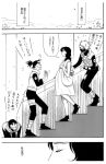  comic miurin monochrome naruto naruto_shippuuden translation_request yuuhi_kurenai 