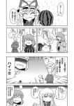  comic food fruit ghost konpaku_youki konpaku_youmu monochrome tagme touhou translation_request watermelon yakumo_yukari yokochou 