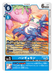  artist_name blue_eyes card_(medium) character_name closed_mouth commentary_request copyright_name digimon digimon_(creature) digimon_card_game hangyomon lying monster official_art on_back sharp_teeth shellmon slit_pupils solo_focus takeuchi_moto_(mtrumorumo) teeth trading_card translation_request 