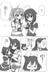  aoba_(kantai_collection) comic fusou_(kantai_collection) hachi_(lgm) kantai_collection monochrome shigure_(kantai_collection) translation_request yamashiro_(kantai_collection) 