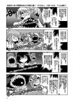  comic flandre_scarlet hakurei_reimu hat hong_meiling izayoi_sakuya monochrome patchouli_knowledge remilia_scarlet tagme teeth translation_request yokochou 