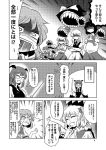  comic flandre_scarlet hakurei_reimu hat kirisame_marisa koakuma monochrome remilia_scarlet tagme teeth translation_request yokochou 