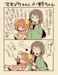  1girl 2girls 2koma apron bell brown_eyes brown_hair checkered comic futatsuiwa_mamizou futatsuiwa_mamizou_(human) glasses hair_bell hair_ornament japanese_clothes leaf leaf_hair_ornament leaf_on_head long_hair motoori_kosuzu multiple_girls open_mouth pince-nez ponpoko red_eyes redhead scarf short_hair smile solo touhou translation_request twintails wide_sleeves 