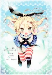  1girl :d absurdres blonde_hair brown_eyes commentary elbow_gloves fingerless_gloves gloves hair_ribbon highres kamiya_maneki kantai_collection open_mouth red_legwear ribbon shimakaze_(kantai_collection) smile striped striped_legwear thigh-highs white_gloves 