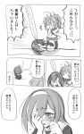  aoba_(kantai_collection) comic hachi_(lgm) kantai_collection monochrome shiratsuyu_(kantai_collection) translation_request 