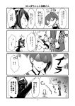  3girls 4koma ahoge comic dress eyepatch fingerless_gloves gloves headgear hitsuki_(tsukikara) horns kaga_(kantai_collection) kantai_collection long_hair mittens monochrome multiple_girls northern_ocean_hime school_uniform shinkaisei-kan short_hair side_ponytail tenryuu_(kantai_collection) translation_request 