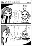  1girl bkub comic crying crying_with_eyes_open lips monochrome original simple_background tears translation_request two-tone_background 