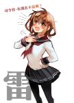  1girl black_legwear blush brown_eyes brown_hair character_name fang hair_ornament hairclip hand_on_hip hand_on_own_chest ikazuchi_(kantai_collection) kantai_collection mesme open_mouth pantyhose school_uniform serafuku short_hair sketch skirt smile solo translation_request 