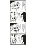  2girls 4koma :3 bkub bow comic hair_bow hand_behind_head highres long_hair monochrome multiple_girls payot pipimi poptepipic popuko school_uniform serafuku simple_background two-tone_background two_side_up 
