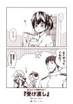  ... 1boy 2girls 2koma :d admiral_(kantai_collection) akashi_(kantai_collection) comic covering_mouth food hair_ribbon holding ice_cream japanese_clothes kaga_(kantai_collection) kantai_collection kouji_(campus_life) long_hair mallet monochrome multiple_girls open_mouth ribbon school_uniform serafuku side_ponytail smile translation_request younger 