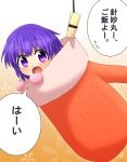  1girl in_container looking_at_viewer minigirl mittens open_mouth purple_hair solo sukuna_shinmyoumaru teoi_(good_chaos) touhou translation_request violet_eyes 