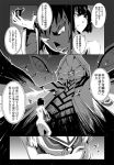  71 breasts comic feathers junketsu kill_la_kill kiryuuin_ragyou kiryuuin_satsuki long_hair monochrome multiple_girls short_hair translation_request 