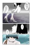  71 comic kill_la_kill kiryuuin_satsuki short_hair translation_request 