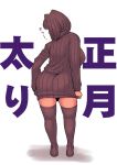  1girl ass black_hair black_legwear breasts from_behind large_breasts original ribbed_dress short_hair solo sweater_dress thigh-highs translation_request turtleneck ueno_petarou 