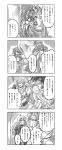  :&lt; animal_ears chin_rest closed_eyes comic fan glasses hat highres japanese_clothes kazami_yuuka long_hair monochrome morichika_rinnosuke mouse_ears nazrin parasol plaid plaid_skirt plaid_vest ribbon schmaisen short_hair sitting sitting_on_lap sitting_on_person skirt smile touhou translated translation_request umbrella wink yakumo_yukari 