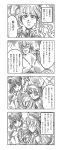  :&lt; animal_ears bat_wings comic glasses hat highres japanese_clothes monochrome morichika_rinnosuke mouse_ears nazrin remilia_scarlet ribbon schmaisen short_hair touhou translated translation_request wings 