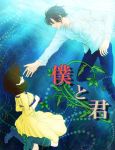  black_hair boots brown_hair couple dress hands mizu_no original outstretched_arm outstretched_hand reaching reaching_out underwater water 