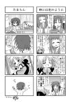  =_= ^_^ cellphone closed_eyes comic glasses iinchou_(trouble_spirit) kori_(trouble_spirit) minami_(colorful_palette) minigirl monochrome multiple_4koma original phone sawatari_riko translated translation_request yokomiya_satsuki 