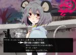  brown_eyes choice fake_screenshot grey_hair harucha mouse_ears mouse_tail nazrin tail touhou translated translation_request visual_novel 