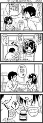  comic comica gohan_desu_yo! jam kandanchi kyon monochrome refrigerator stove suzumiya_haruhi suzumiya_haruhi_no_yuuutsu translated translation_request 