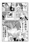  4koma blackmail comic kori_(trouble_spirit) minami_(colorful_palette) minigirl monochrome original sawatari_riko translated translation_request 