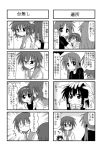  child comic glasses hairband iinchou_(trouble_spirit) minami_(colorful_palette) minigirl monochrome multiple_4koma o_o original sawatari_miko sawatari_riko tiko_(trouble_spirit) translated translation_request yokomiya_satsuki 