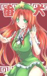  1girl :p braid chinese_clothes green_eyes hat highres hong_meiling long_hair mickeysmith redhead solo tongue tongue_out touhou twin_braids 