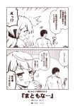  /\/\/\ 1boy 2girls 2koma :d admiral_(kantai_collection) akashi_(kantai_collection) blush closed_eyes comic gloves hair_ribbon holding kaga_(kantai_collection) kantai_collection kouji_(campus_life) long_hair mallet military military_uniform monochrome multiple_girls naval_uniform open_mouth ribbon smile sweat translation_request uniform 