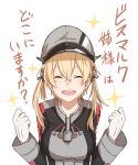  1girl :d ^_^ anchor_hair_ornament blonde_hair blush bust clenched_hands closed_eyes facing_viewer gloves hat kantai_collection military military_hat military_uniform open_mouth peaked_cap prinz_eugen_(kantai_collection) simple_background smile solo sparkle tsukamoto_minori twintails uniform white_background white_gloves 